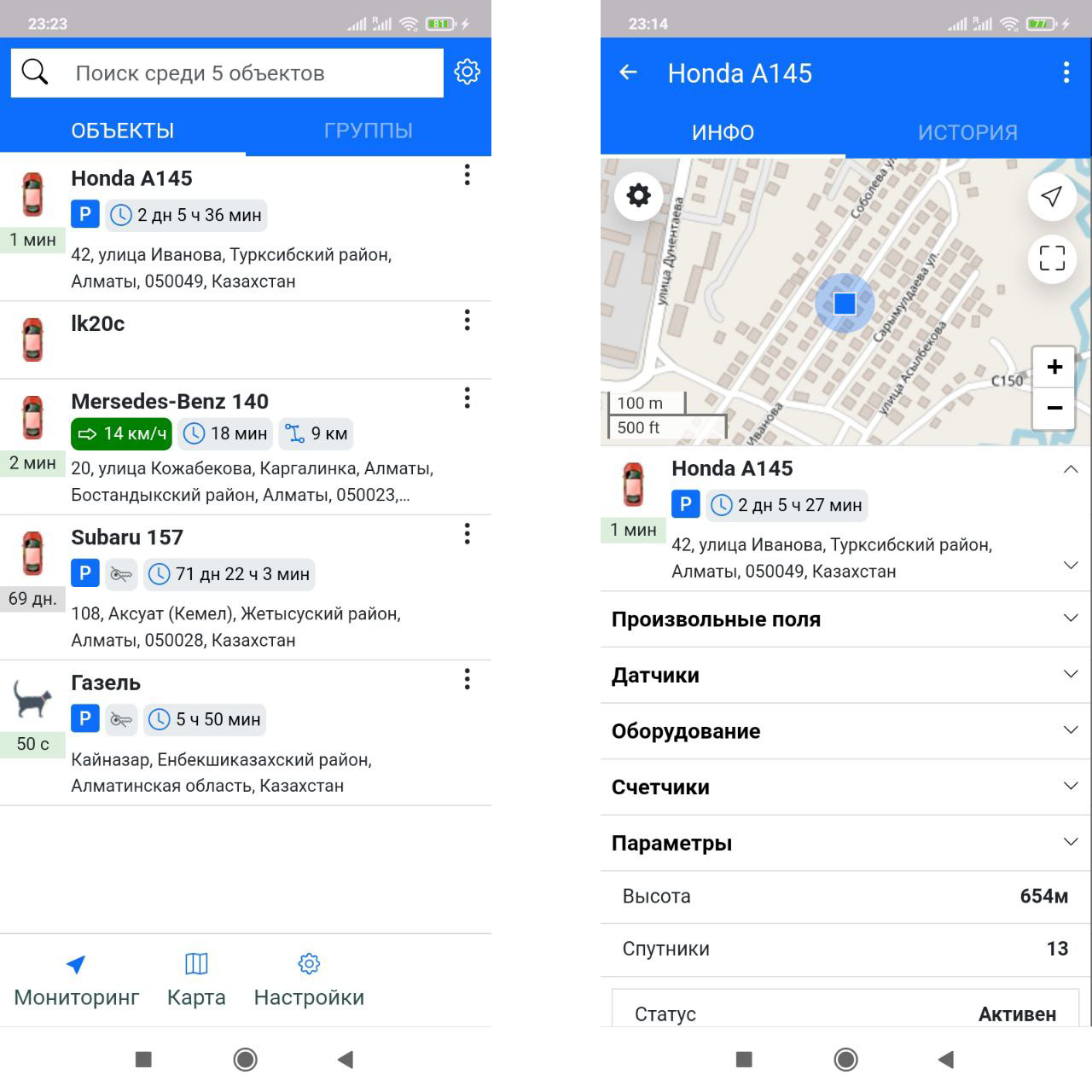 Картинка интерфейса мобильного приложения Uvivion Изображение интерфейса мобильного приложения Uvivion